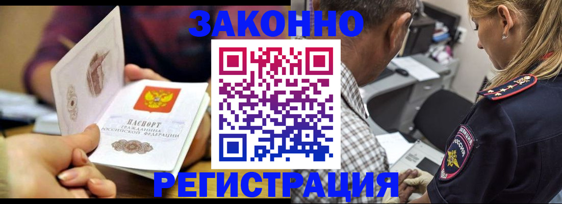 временная регистрация собственник в Тюмени