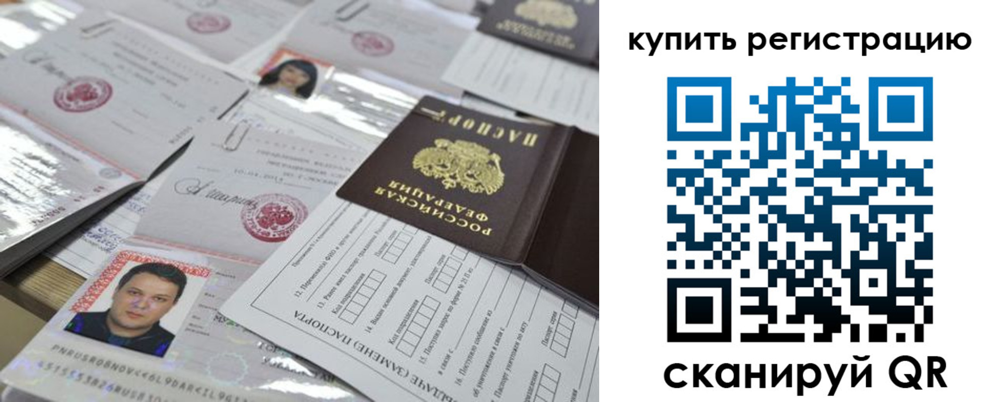 временная регистрация для школы в Тюмени