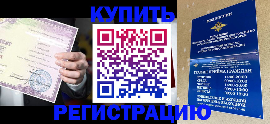 временная регистрация собственник в Тюмени