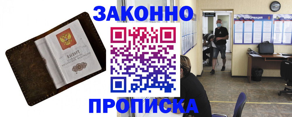 прописка поиск в Тюмени