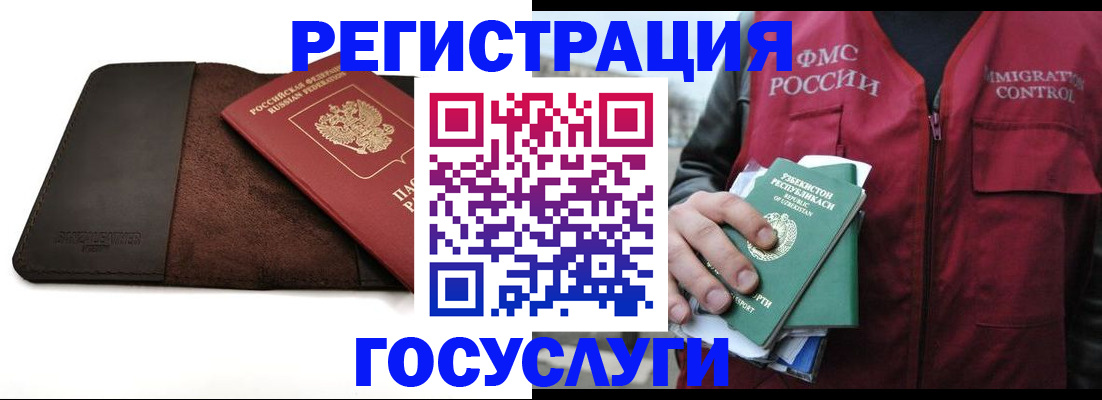 временная регистрация для всех в Тюмени