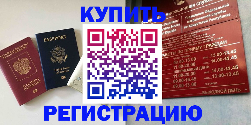 прописка поиск в Тюмени