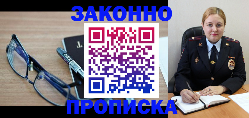 миграционный учет в Тюмени