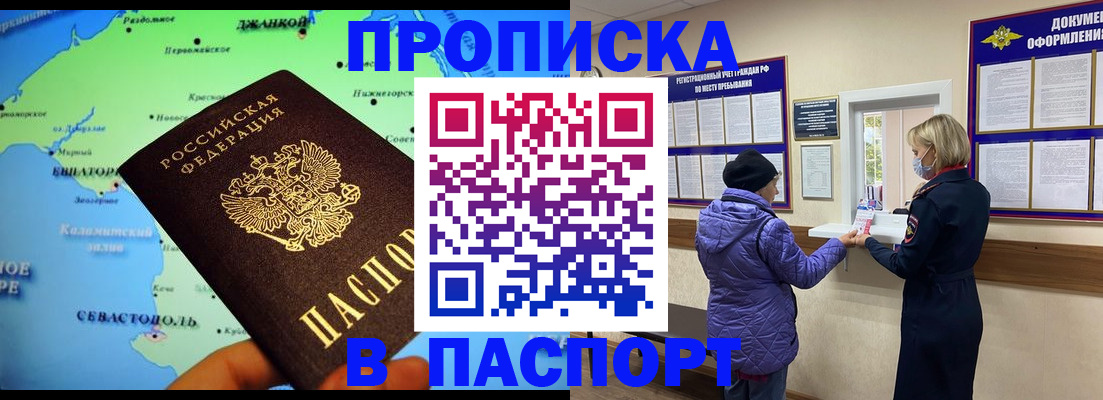 временная регистрация поиск в Тюмени