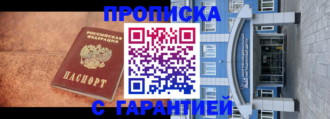 где прописаться в Тюмени