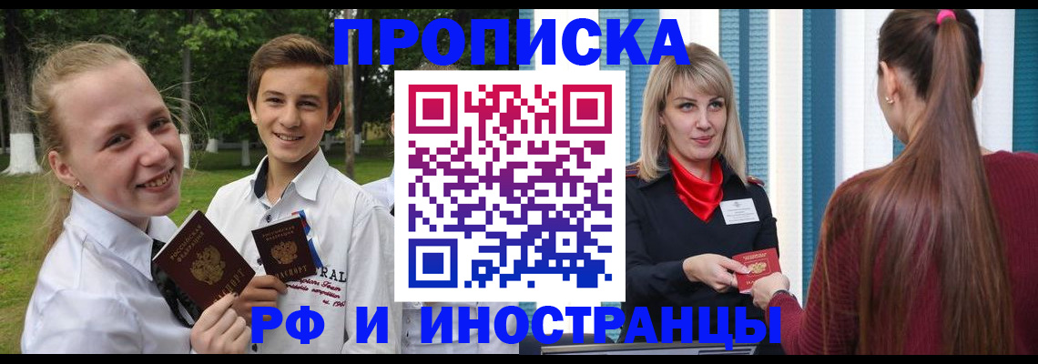 миграционный учет в Тюмени