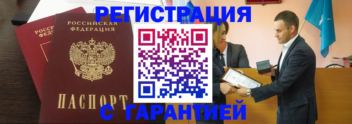 временная регистрация 2025 в Тюмени